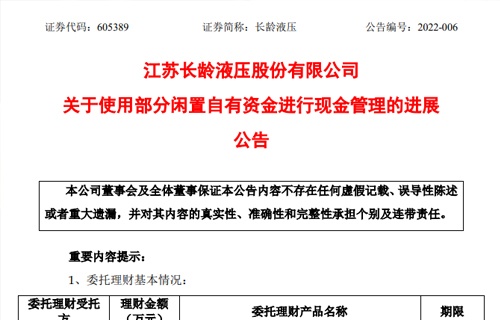 FB体育关于使用部分闲置自有资金进行现金管理的进展公告